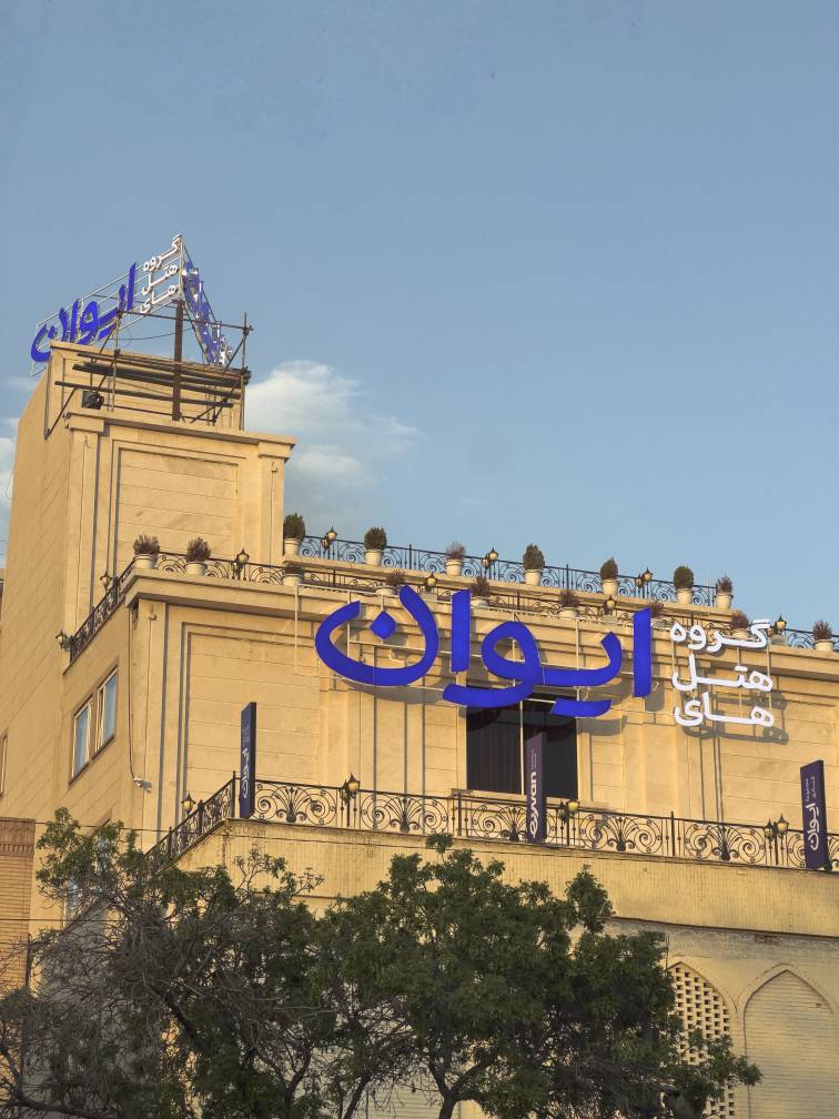 نما